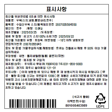 상품정보제공고시