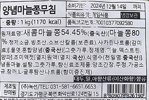 상품정보제공고시