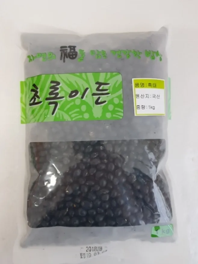 흑태콩(상품,국산) 이미지