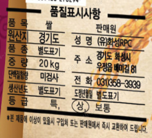 상품정보제공고시