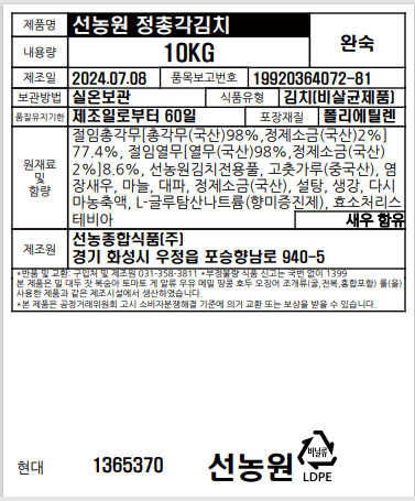 상품정보제공고시