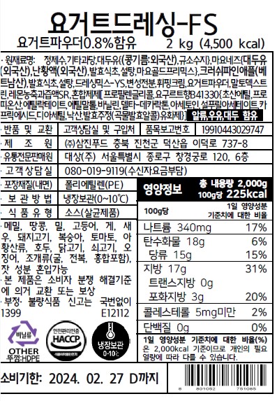 상품정보제공고시
