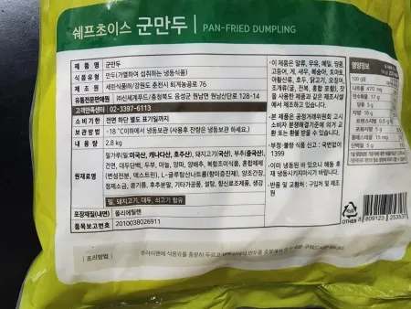 쉐프초이스군만두, 2.8Kg, 냉동 이미지