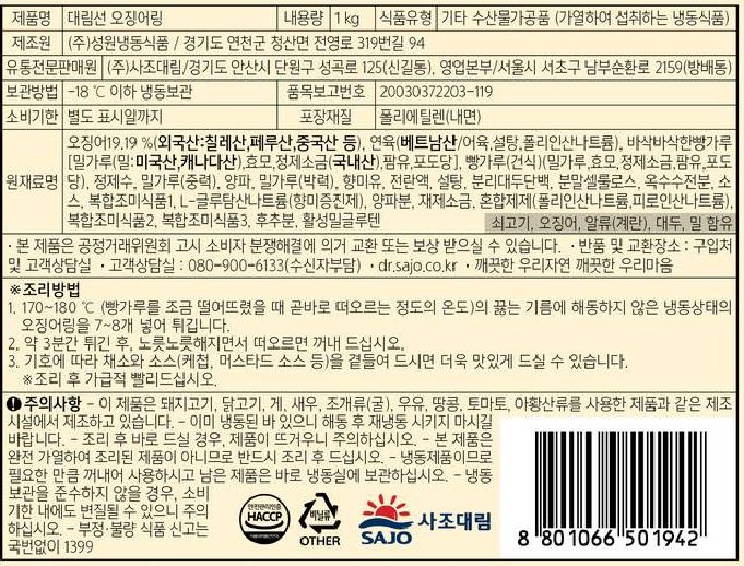 상품정보제공고시