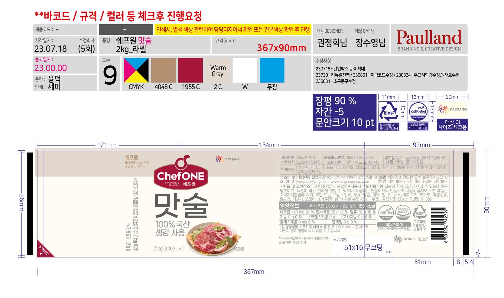 상품정보제공고시