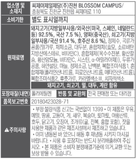 상품정보제공고시