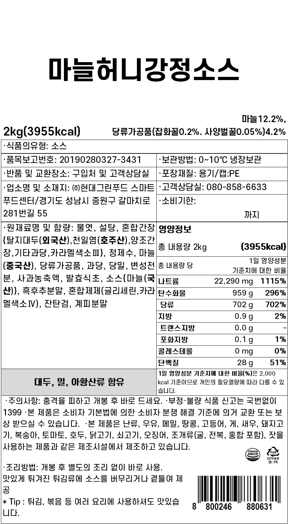 상품정보제공고시