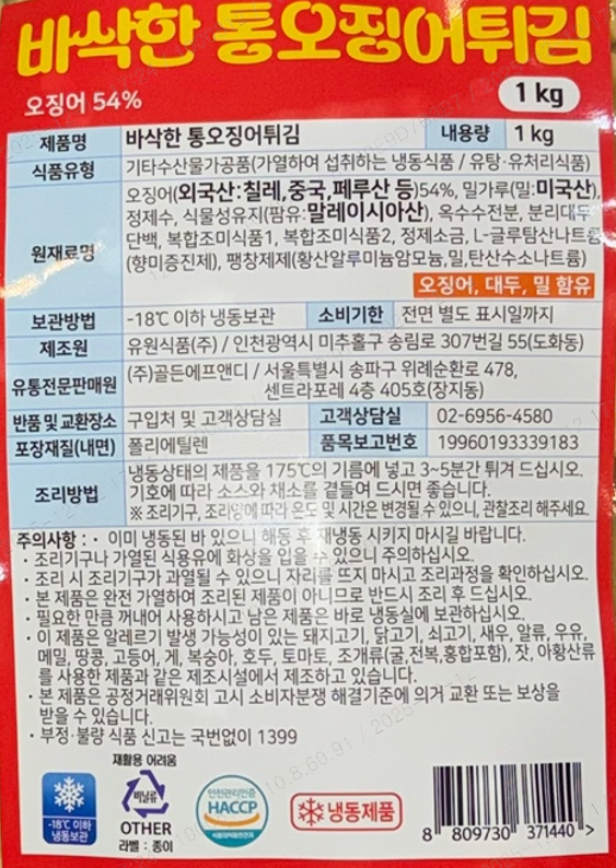 상품정보제공고시