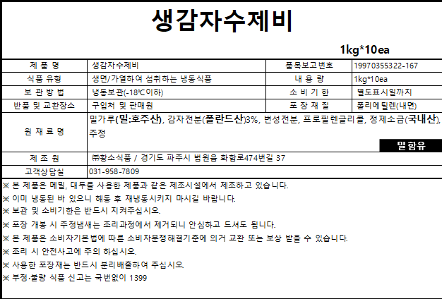 상품정보제공고시