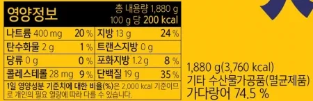 사조참치캔, 1.88Kg 이미지