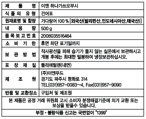 상품정보제공고시