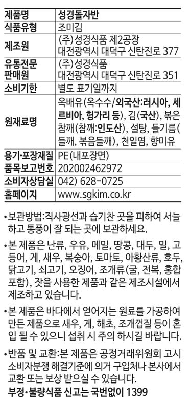 상품정보제공고시