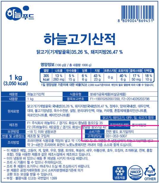 상품정보제공고시