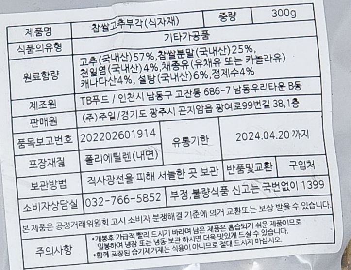 상품정보제공고시