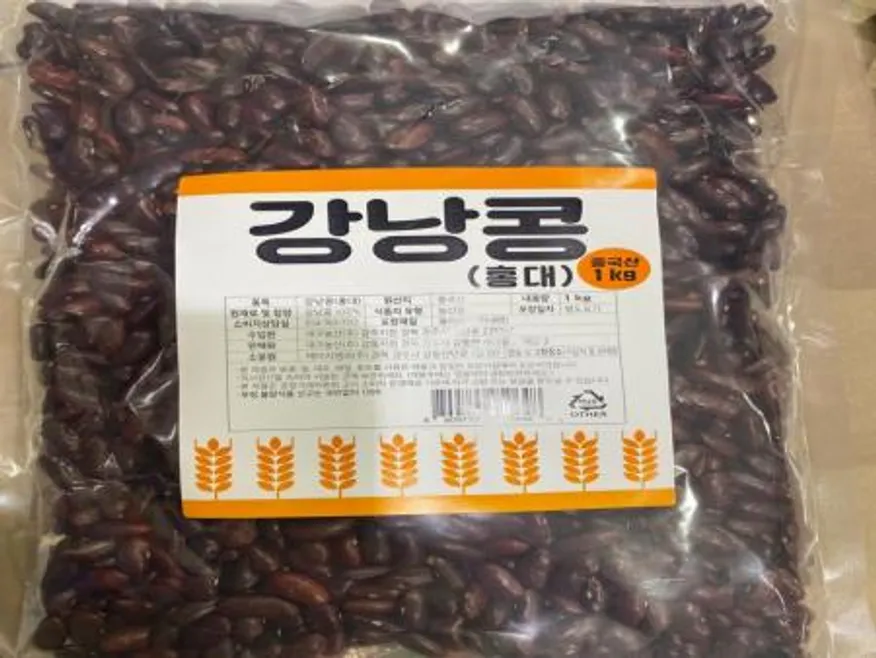 강낭콩(홍대),1Kg,실온,중국 이미지