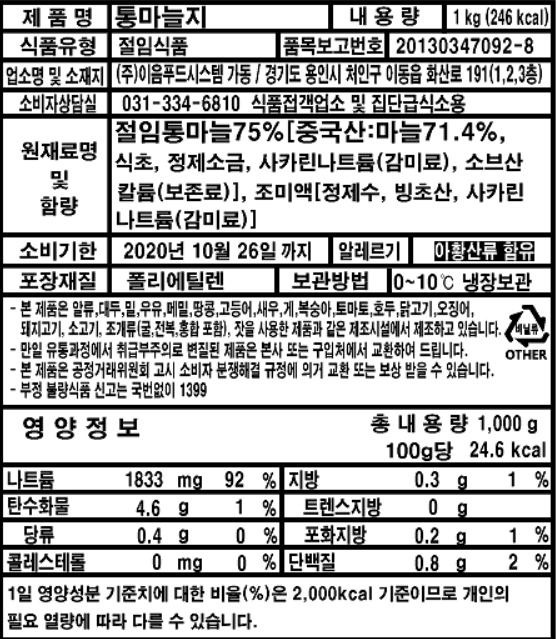 상품정보제공고시