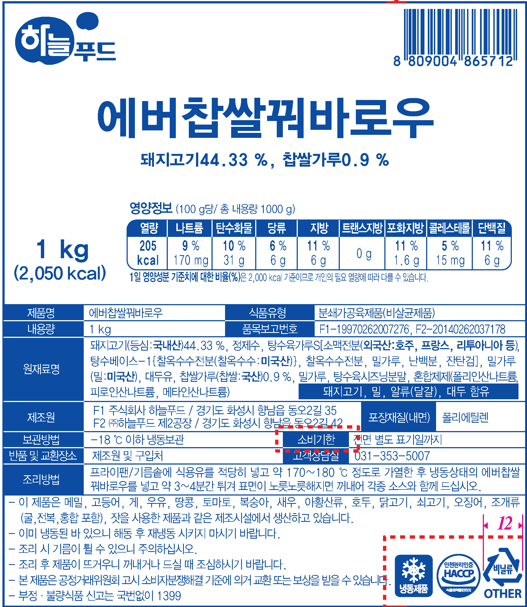 상품정보제공고시