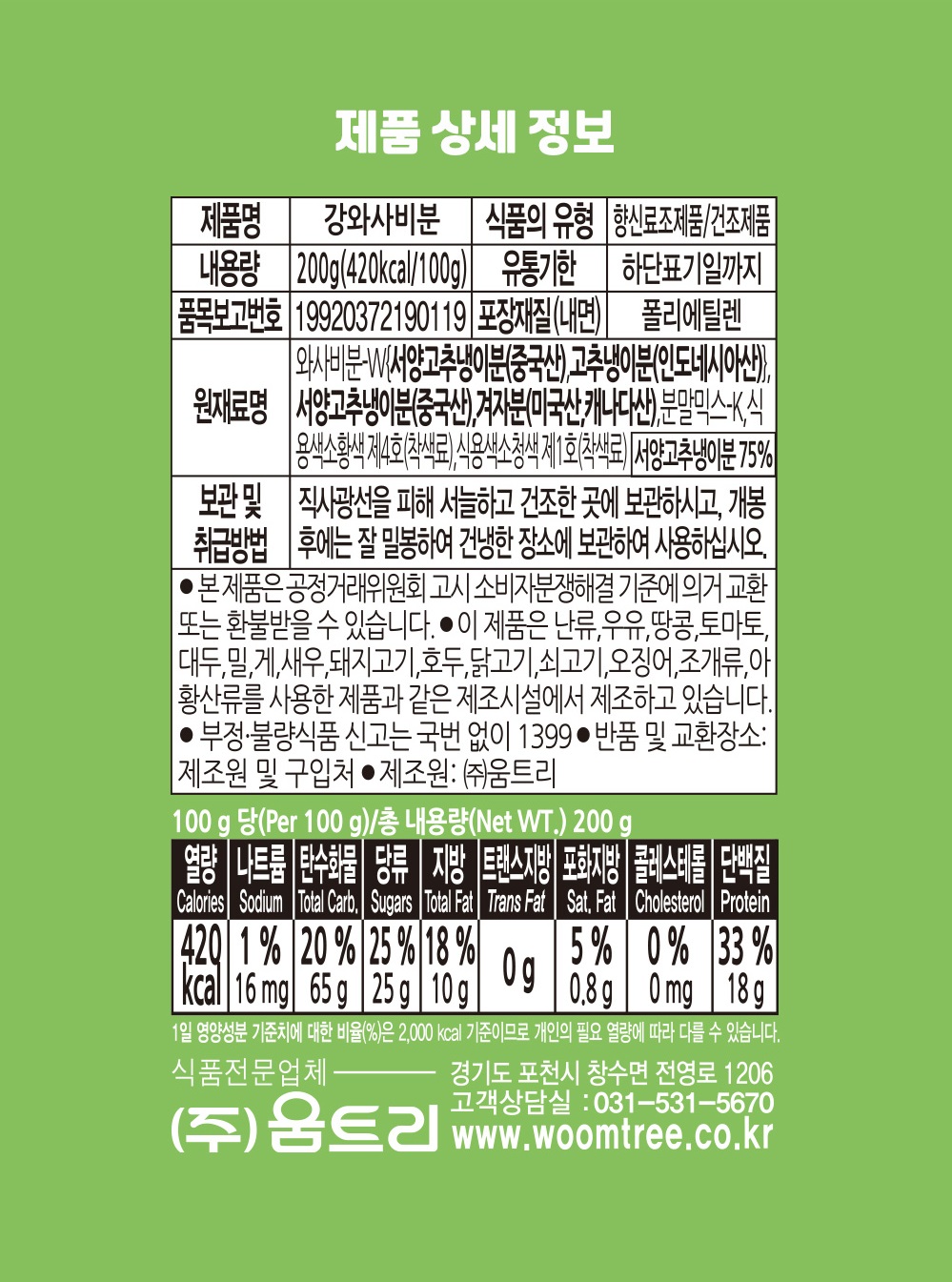 상품정보제공고시