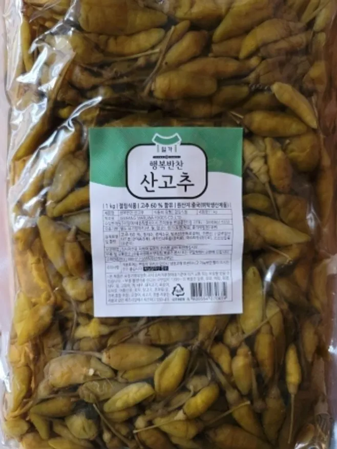 산고추,1Kg,일미,냉장,중국 이미지