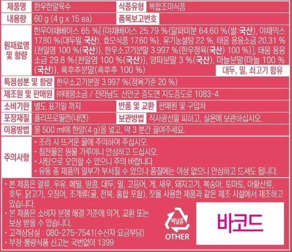 상품정보제공고시