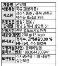 상품정보제공고시