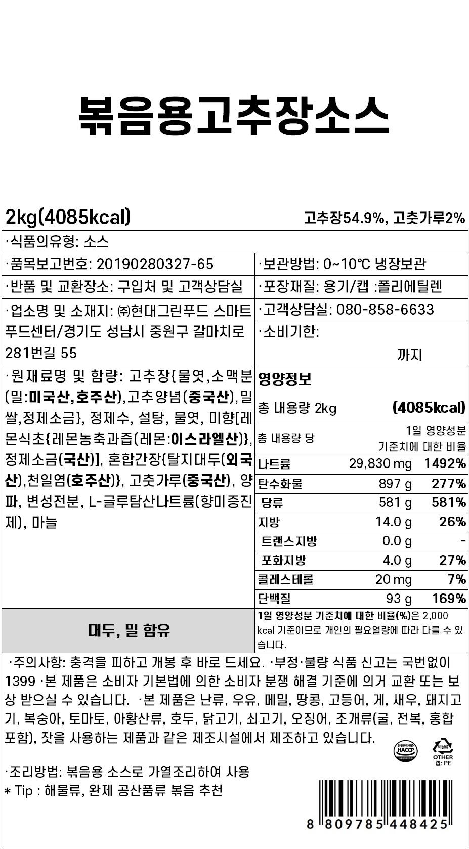 상품정보제공고시