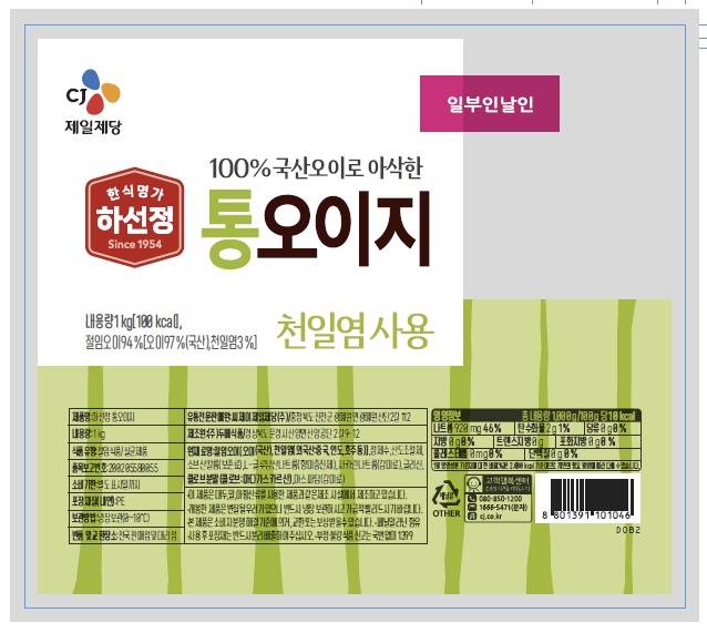 상품정보제공고시