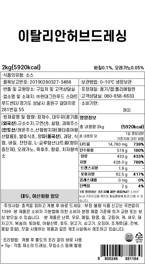 상품정보제공고시