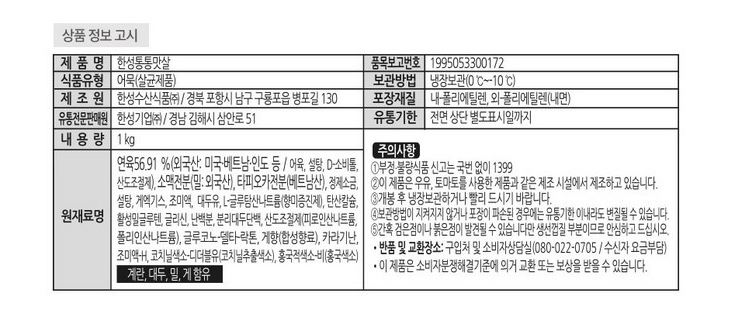 상품정보제공고시
