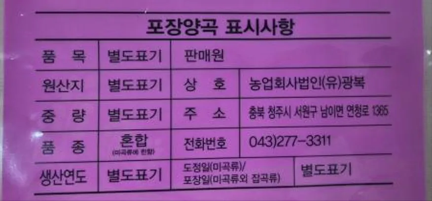 찰보리쌀, 5Kg, 실온,국산 이미지