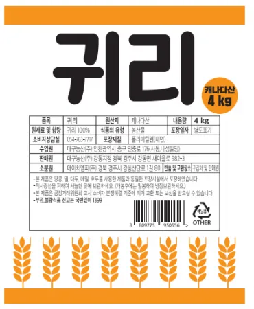 귀리(상품,실온,캐나다)