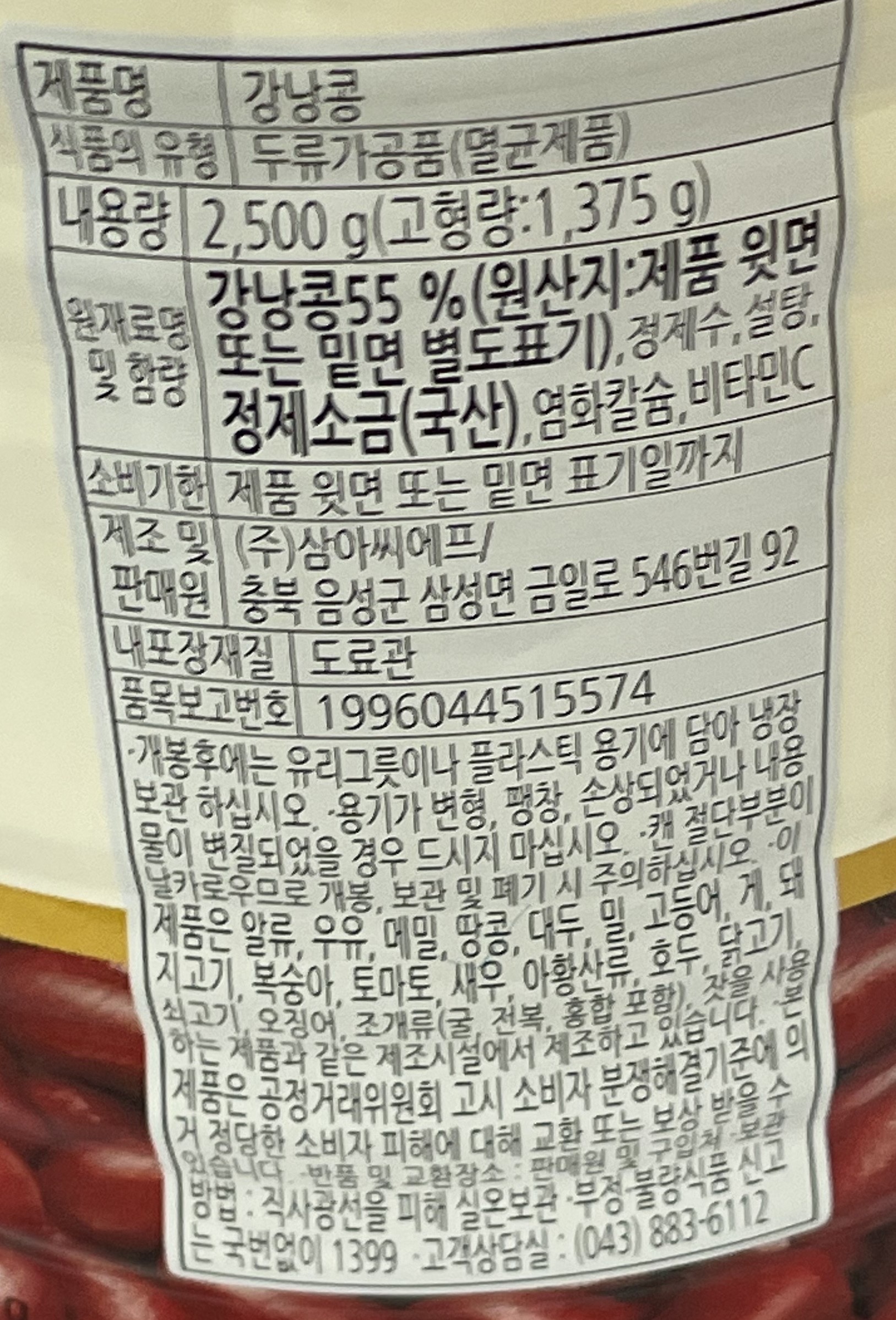 상품정보제공고시