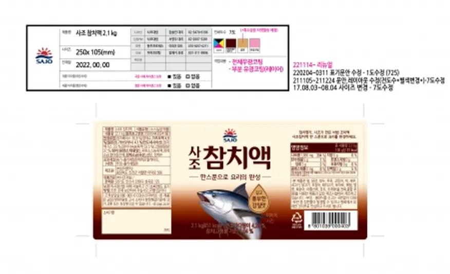 사조참치액, 2.1kg, 사조대림, 실온 이미지