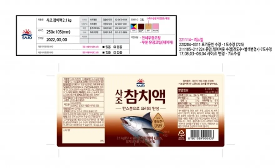 사조참치액, 2.1kg, 사조대림, 실온 이미지