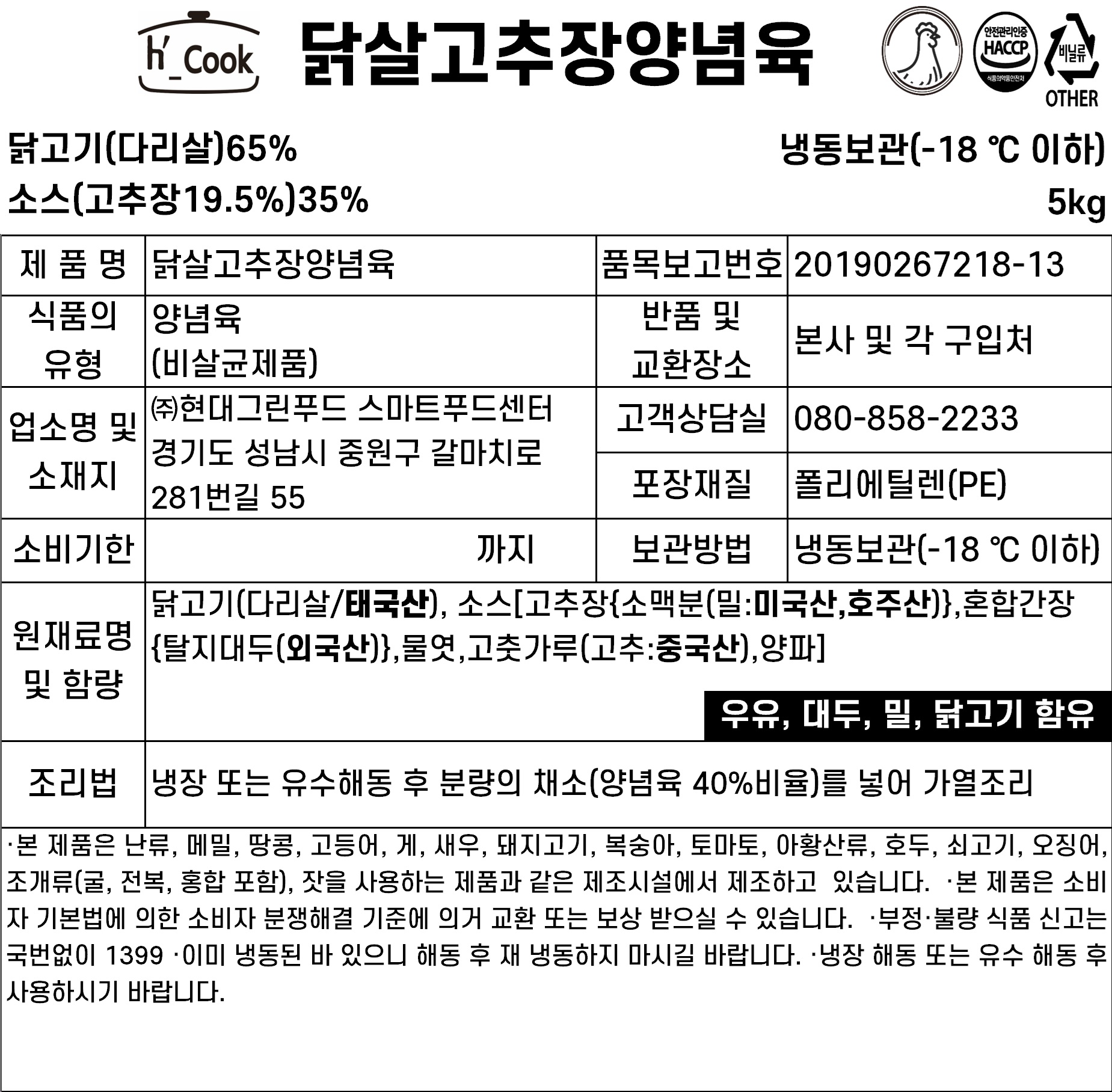 상품정보제공고시
