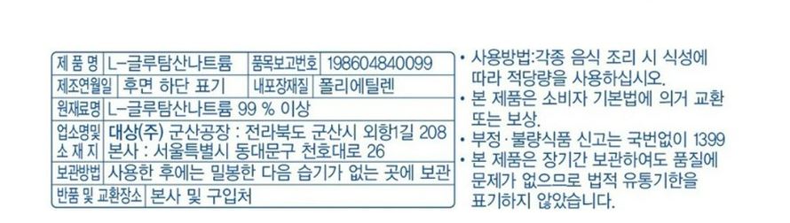 상품정보제공고시