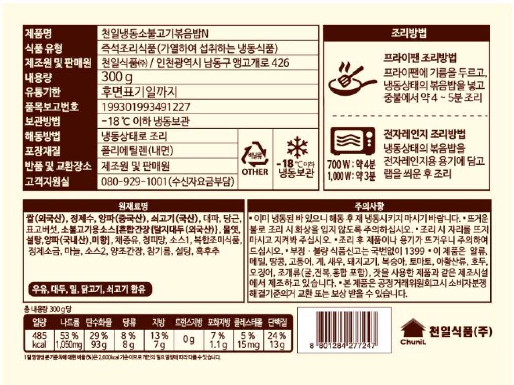 상품정보제공고시