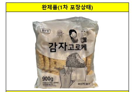 야채(감자)고로케, 900g, 가토코, 냉동