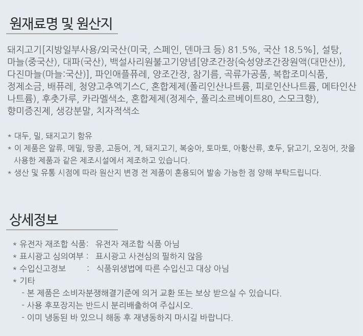 상품정보제공고시