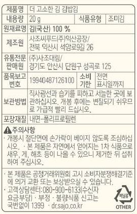 상품정보제공고시