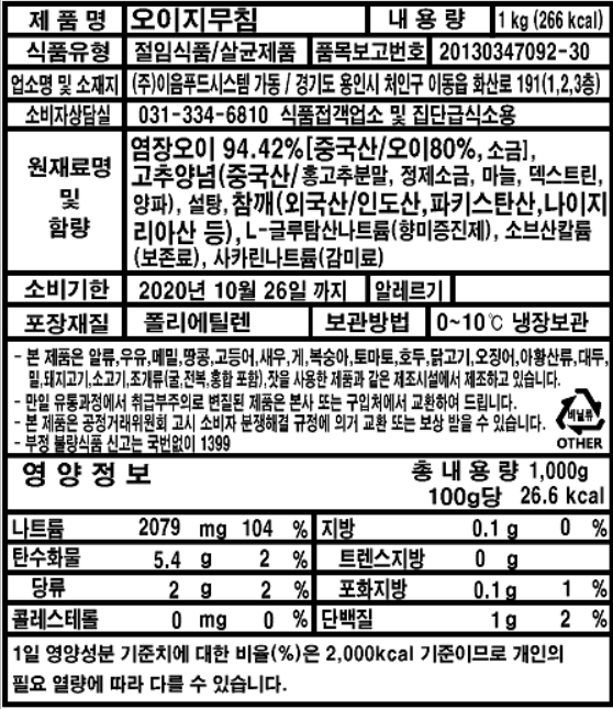 상품정보제공고시