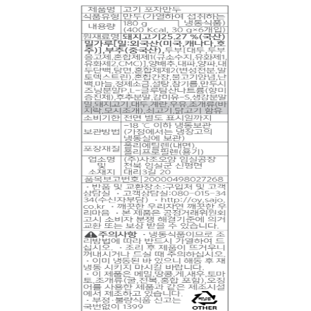 상품정보제공고시