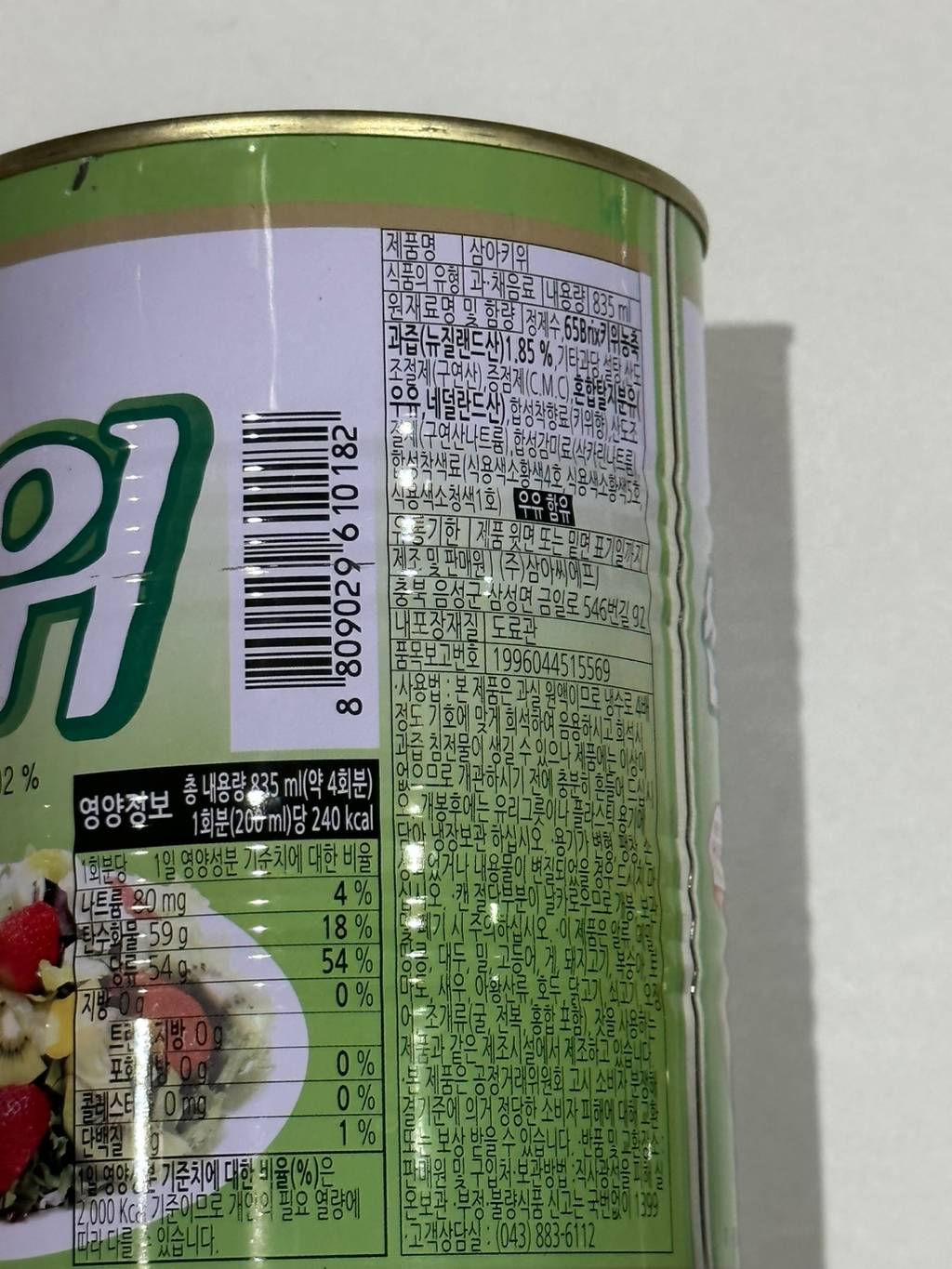 상품정보제공고시