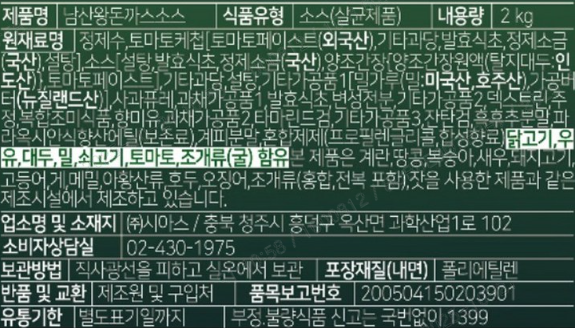상품정보제공고시