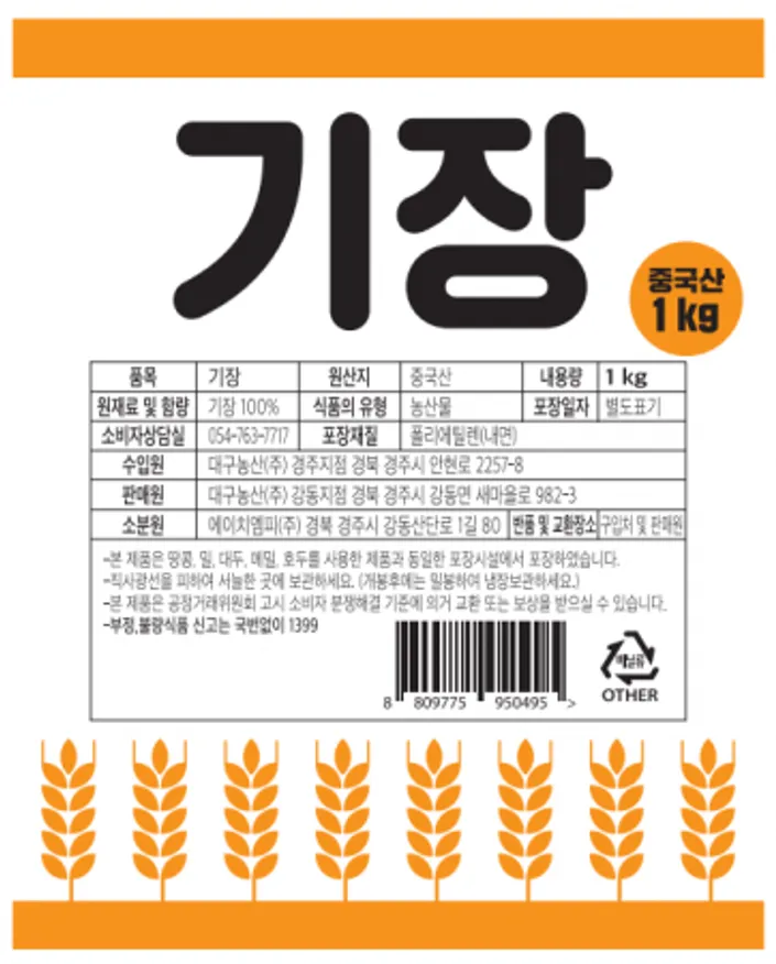 기장(실온,중국) 이미지