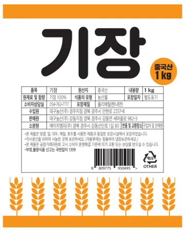 기장(실온,중국)