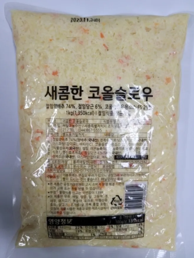새콤한코울슬로,1Kg,일미농수산,냉장,국산 이미지