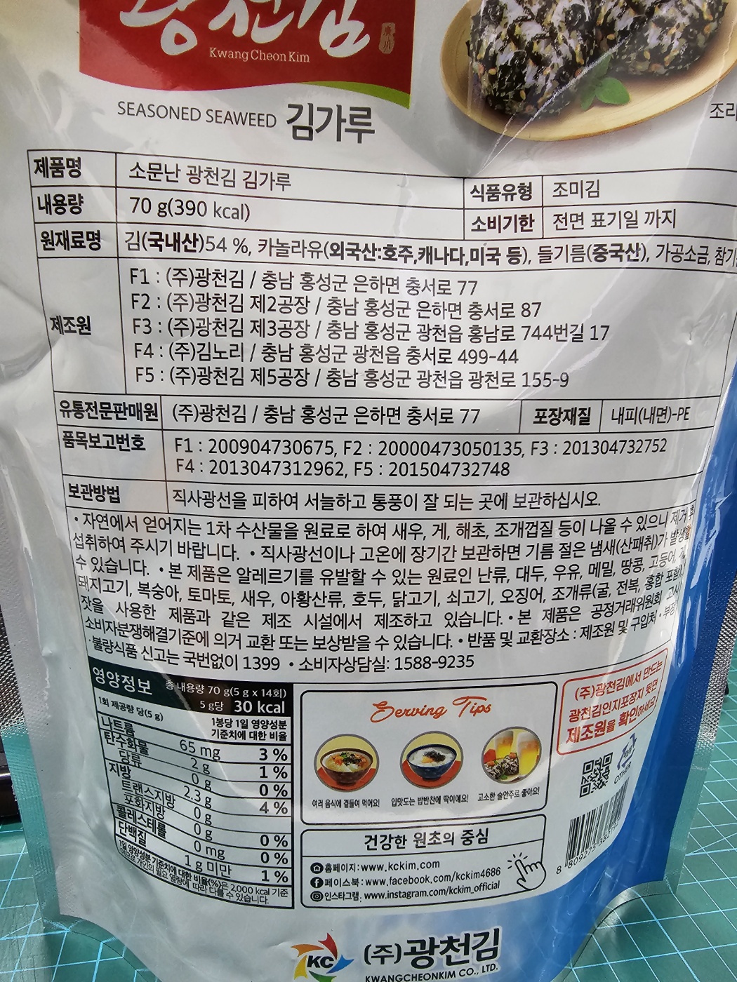 상품정보제공고시