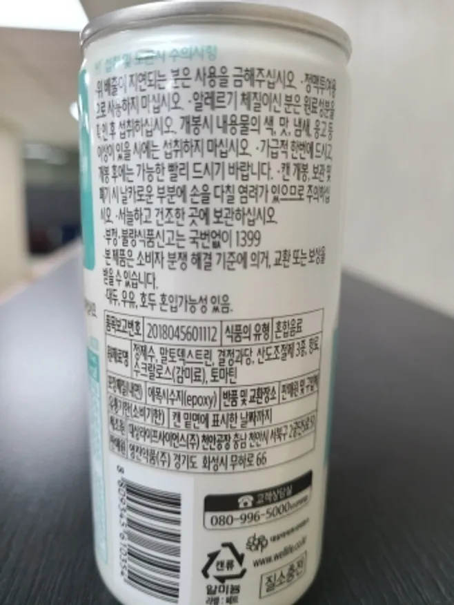 뉴케어노엔피오, 6L 이미지
