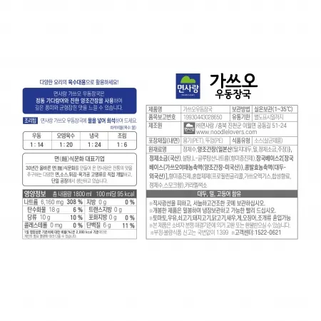 가쓰오우동장국,1.8L,면사랑,실온 이미지